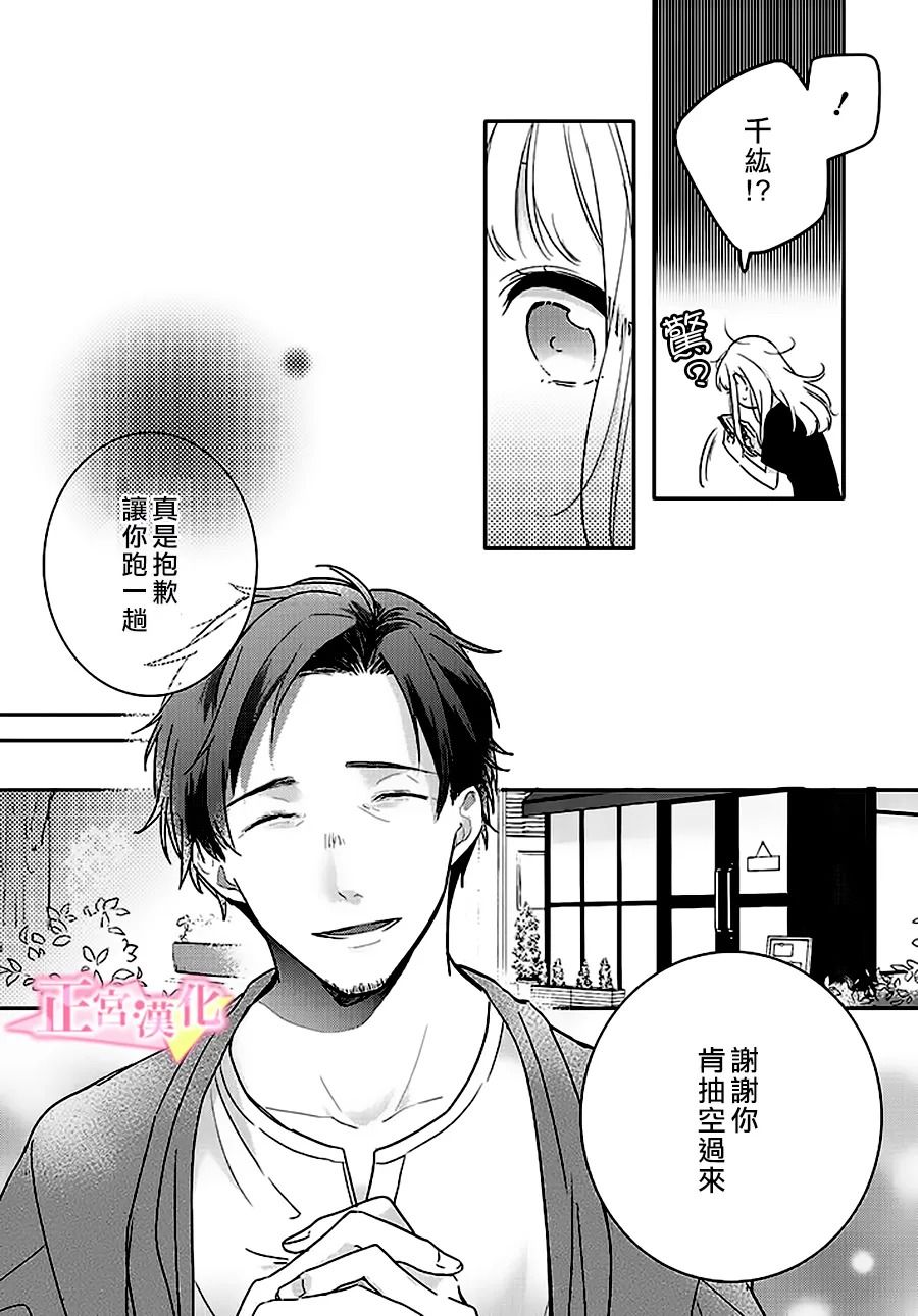 《戏剧性讽刺》漫画最新章节第29.1话免费下拉式在线观看章节第【7】张图片