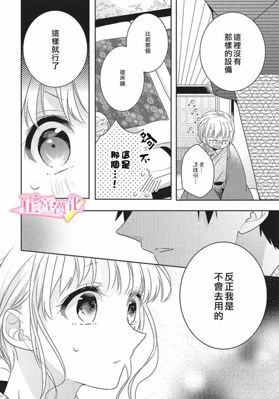 《戏剧性讽刺》漫画最新章节第18话免费下拉式在线观看章节第【28】张图片