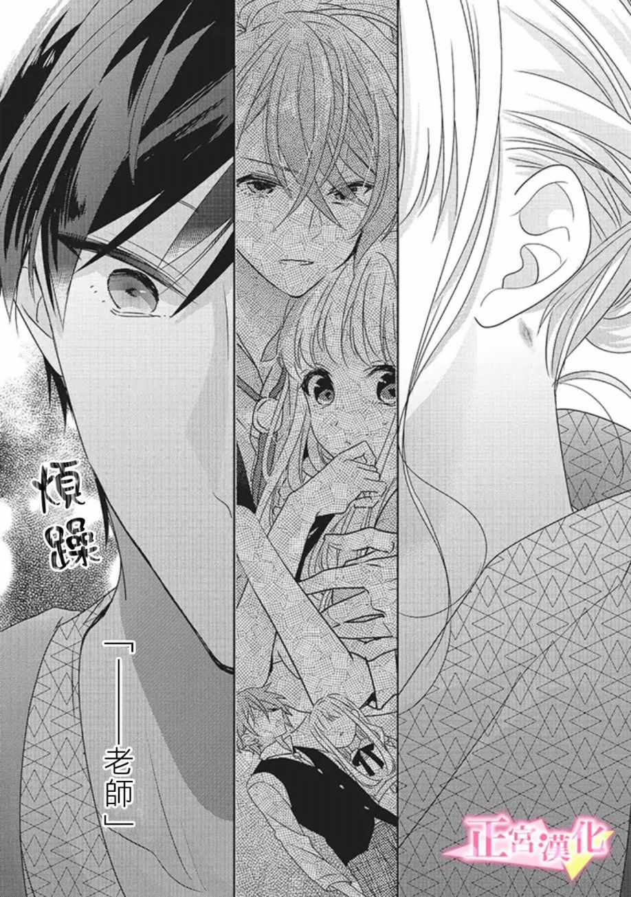 《戏剧性讽刺》漫画最新章节第18话免费下拉式在线观看章节第【35】张图片