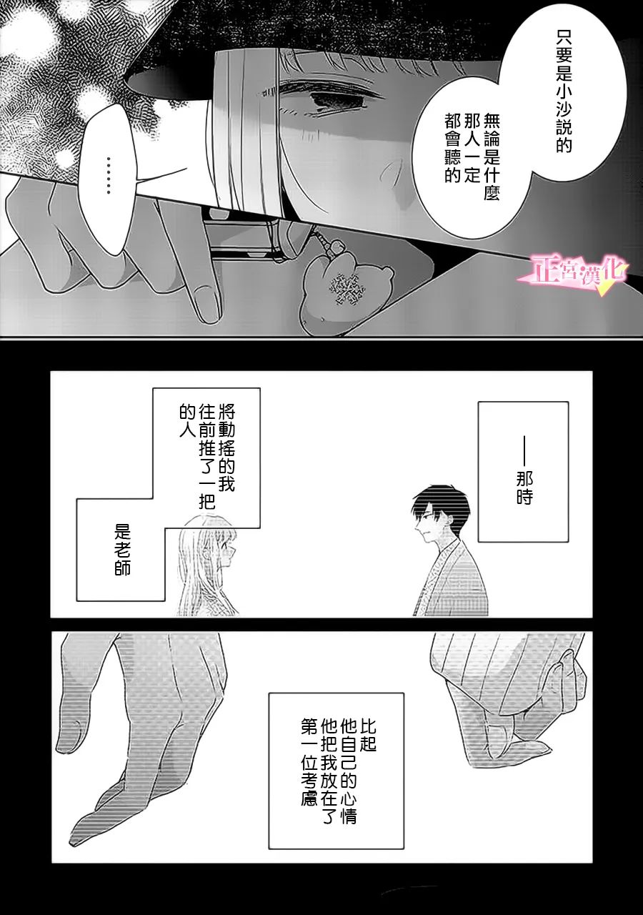 《戏剧性讽刺》漫画最新章节第35话免费下拉式在线观看章节第【24】张图片
