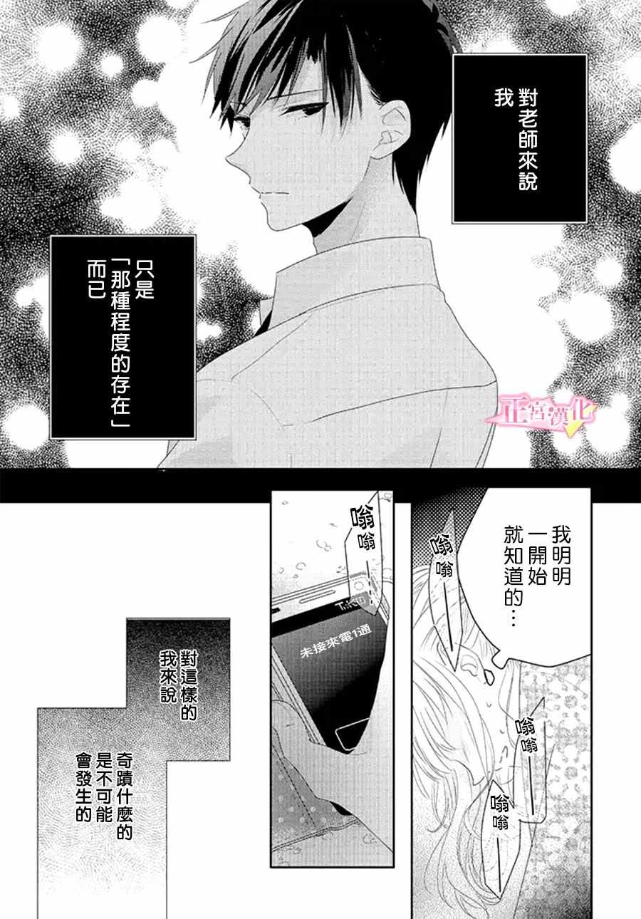 《戏剧性讽刺》漫画最新章节第12话免费下拉式在线观看章节第【35】张图片