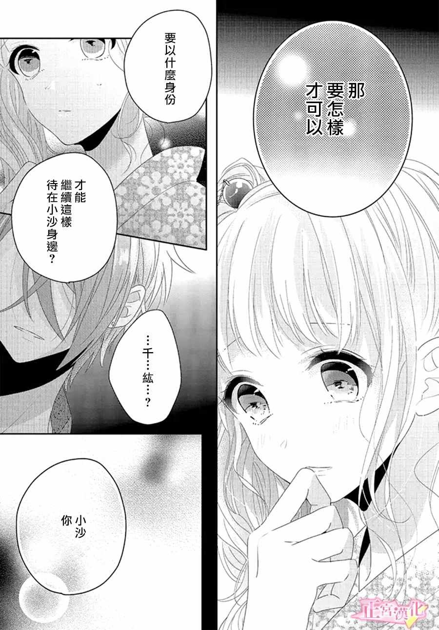 《戏剧性讽刺》漫画最新章节第12话免费下拉式在线观看章节第【44】张图片