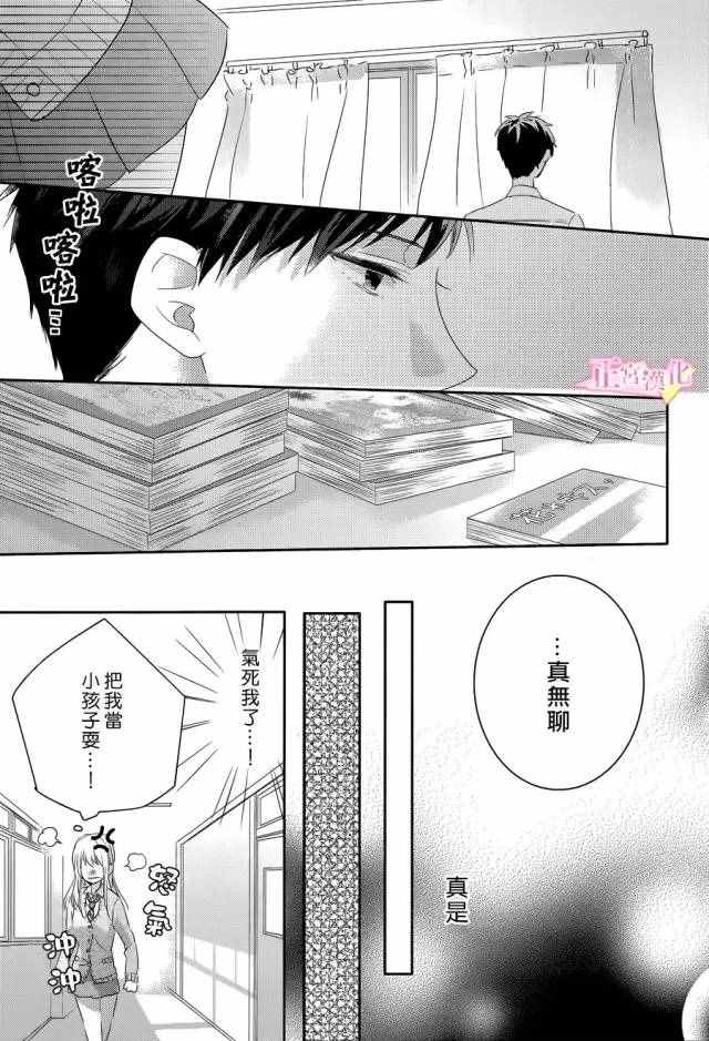 《戏剧性讽刺》漫画最新章节第1话免费下拉式在线观看章节第【37】张图片