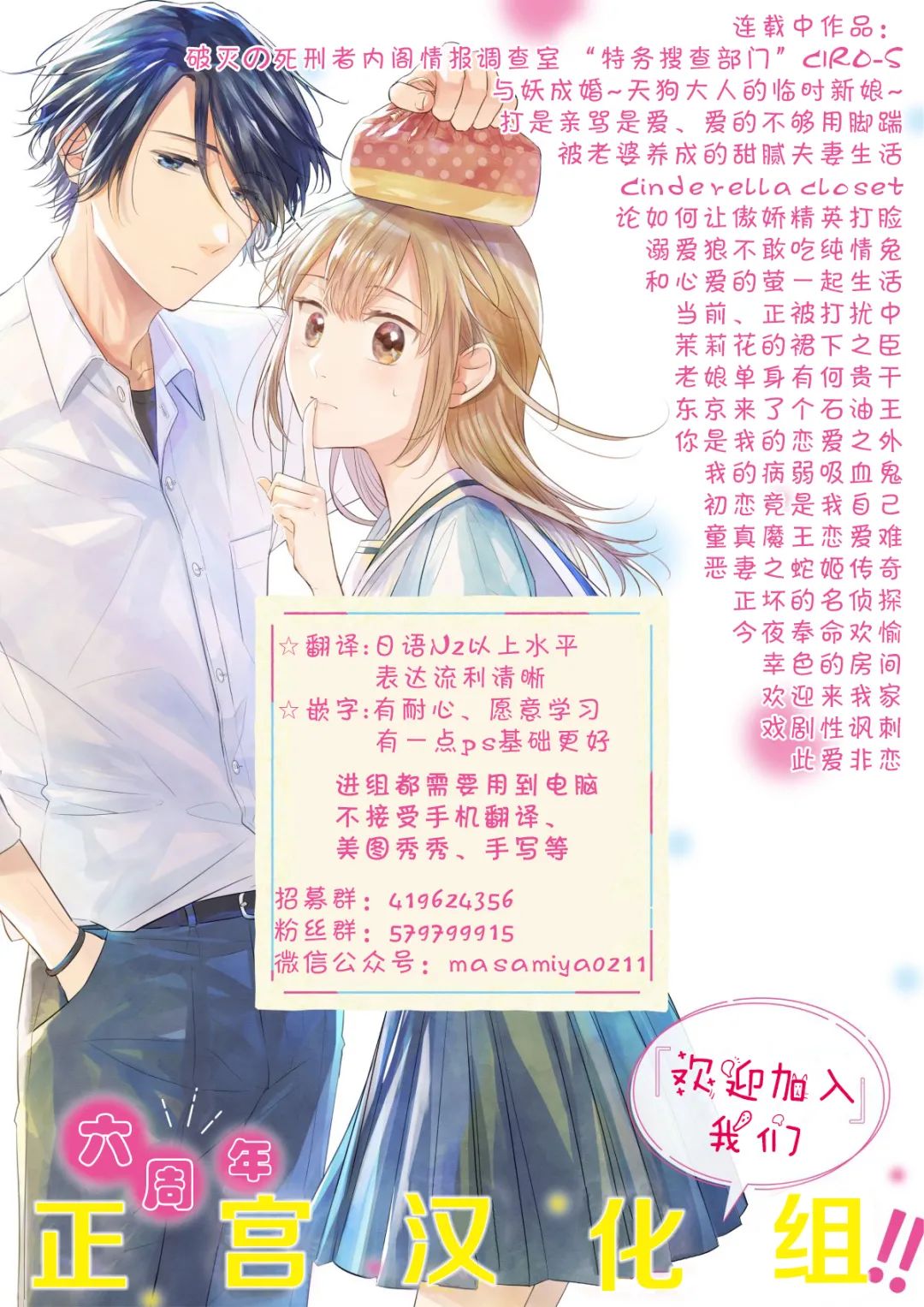 《戏剧性讽刺》漫画最新章节第35话免费下拉式在线观看章节第【29】张图片