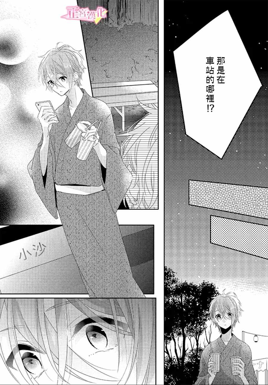 《戏剧性讽刺》漫画最新章节第12话免费下拉式在线观看章节第【28】张图片