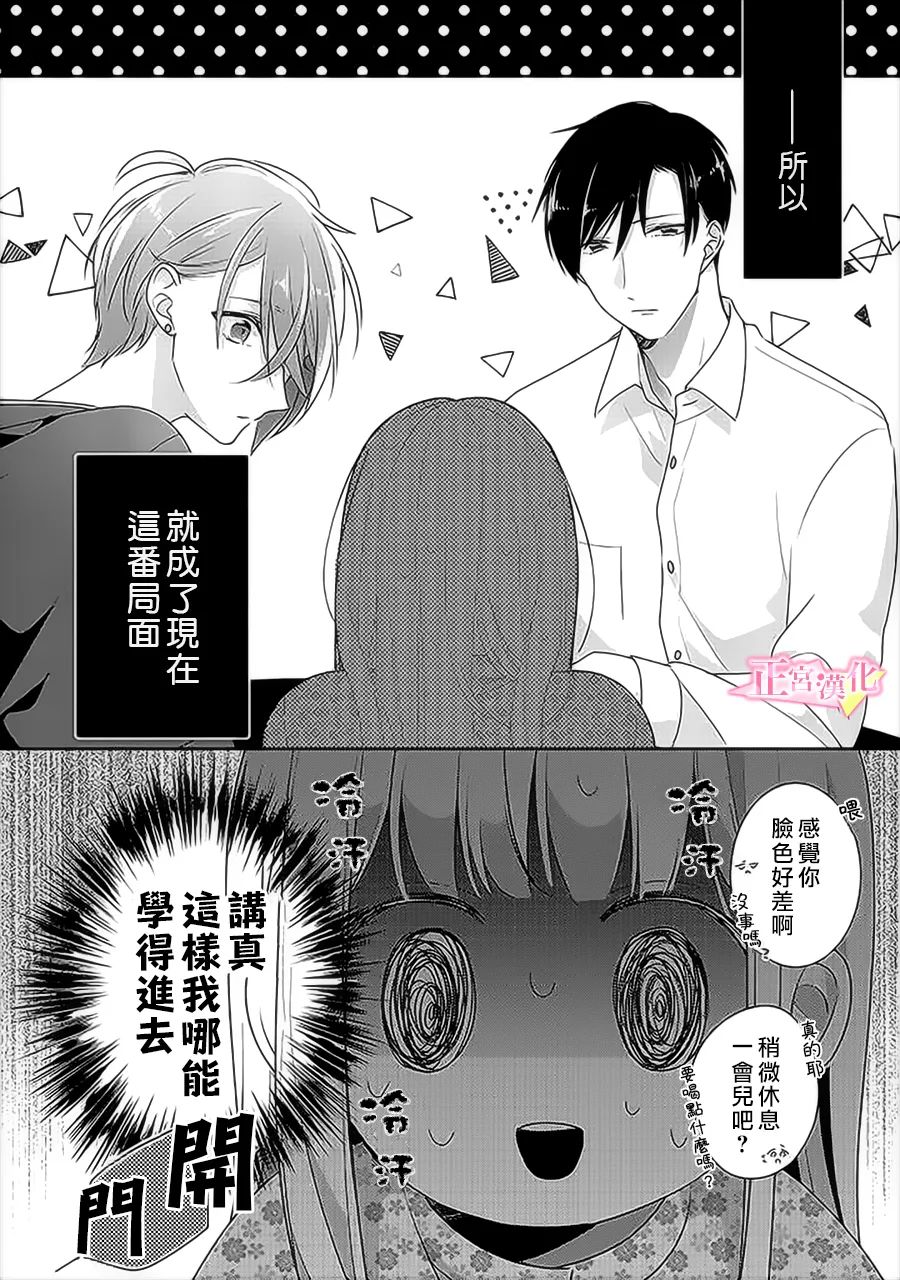 《戏剧性讽刺》漫画最新章节第33.2话免费下拉式在线观看章节第【1】张图片