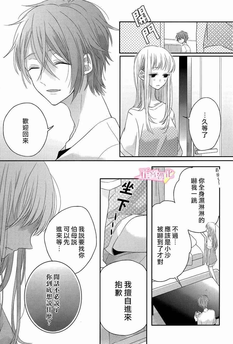 《戏剧性讽刺》漫画最新章节第6话免费下拉式在线观看章节第【4】张图片