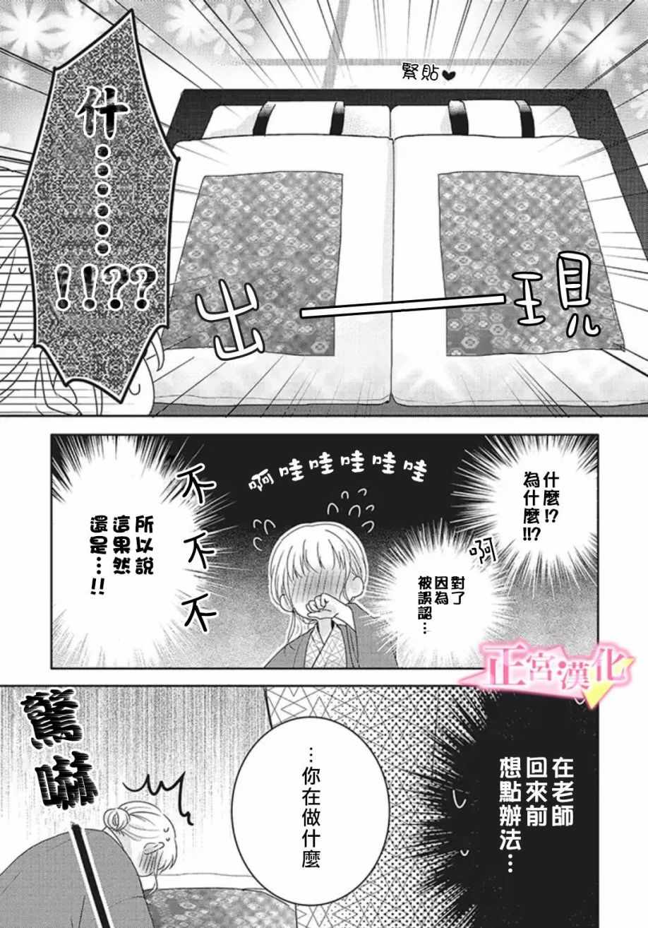 《戏剧性讽刺》漫画最新章节第18话免费下拉式在线观看章节第【23】张图片