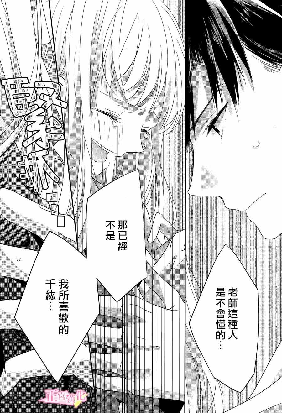 《戏剧性讽刺》漫画最新章节第3话免费下拉式在线观看章节第【36】张图片