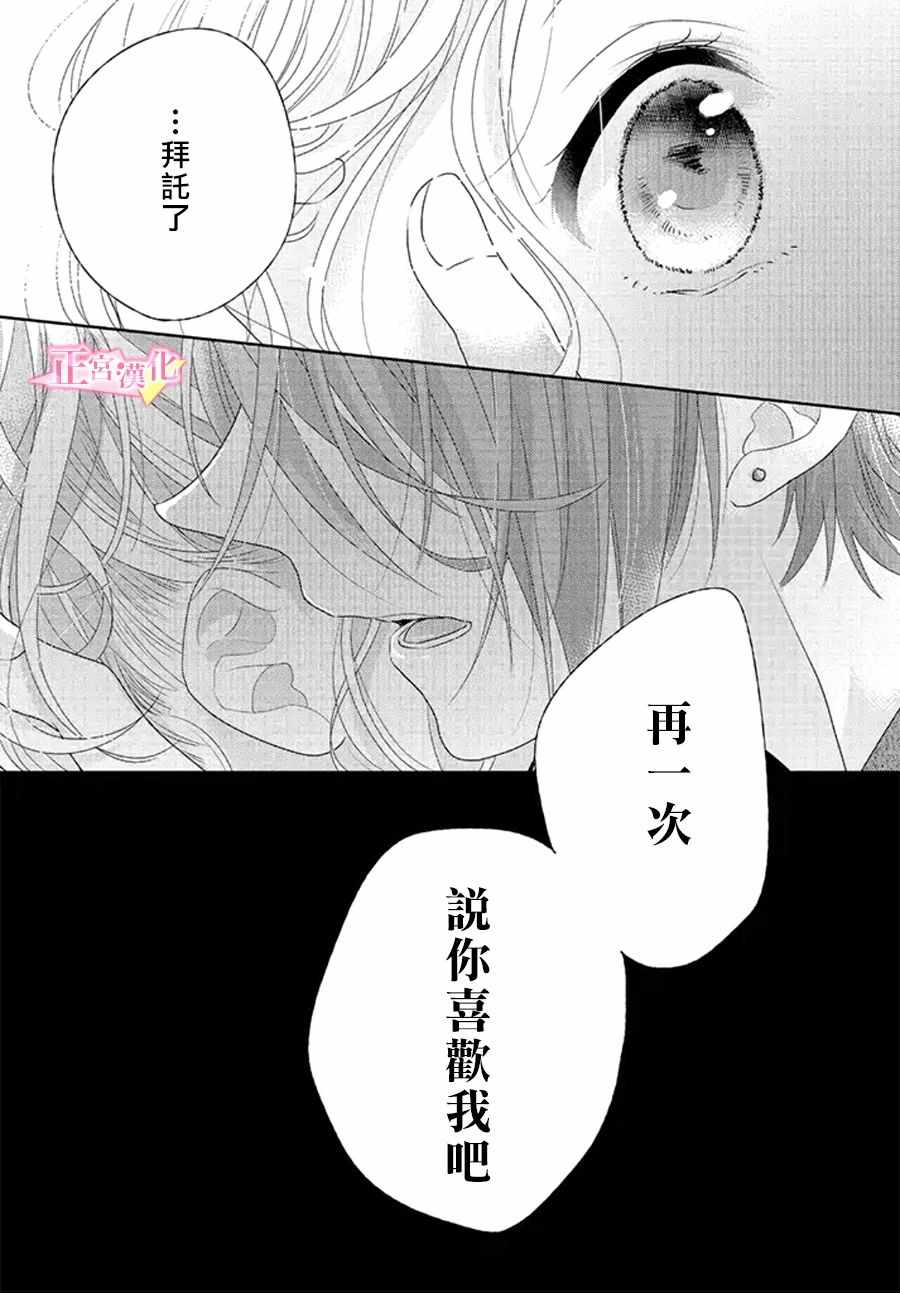 《戏剧性讽刺》漫画最新章节第12话免费下拉式在线观看章节第【48】张图片