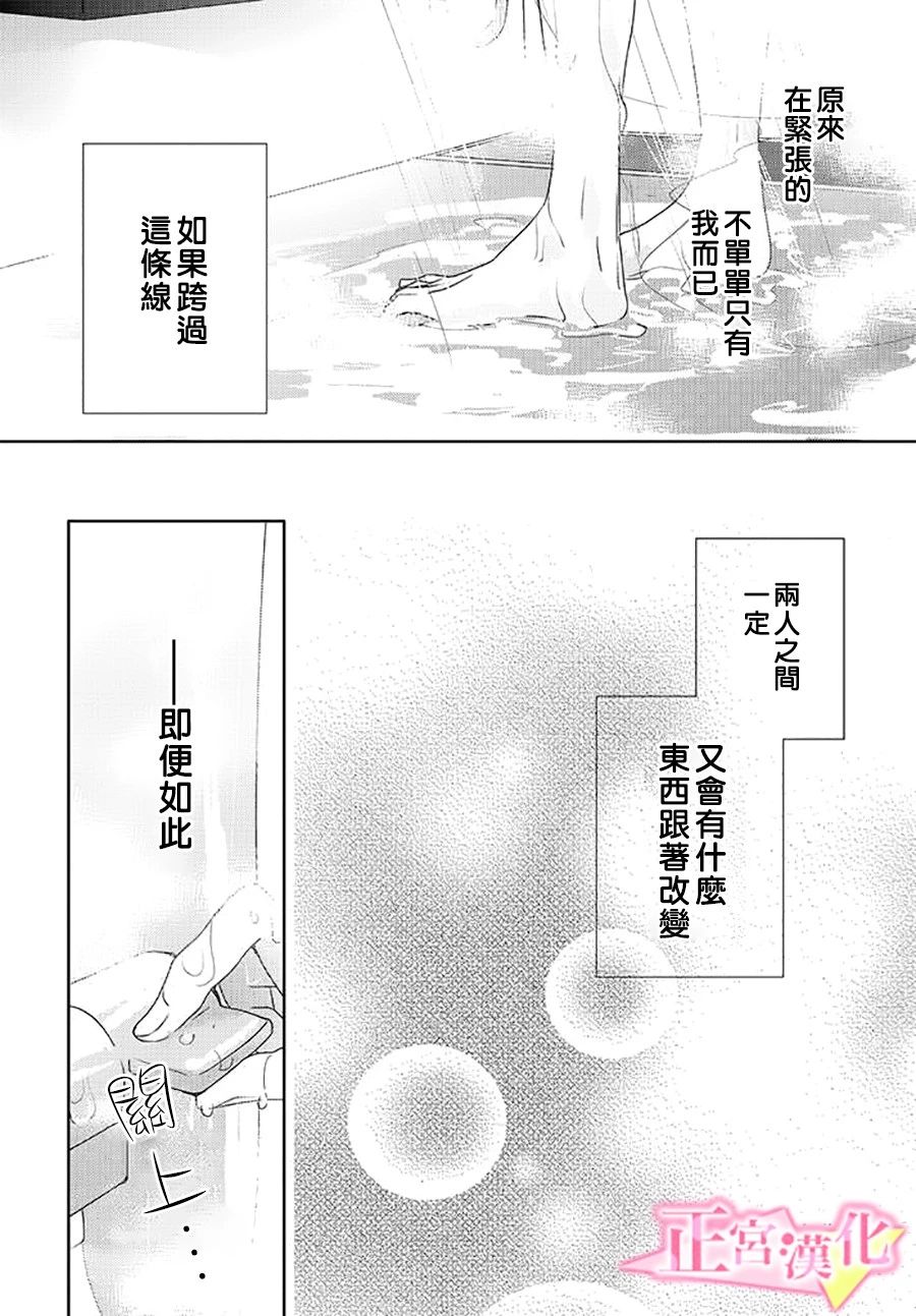 《戏剧性讽刺》漫画最新章节第23话免费下拉式在线观看章节第【28】张图片