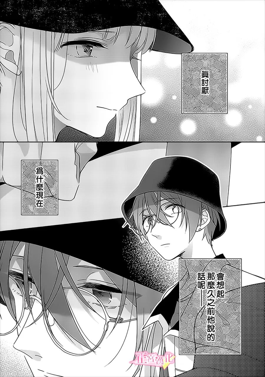 《戏剧性讽刺》漫画最新章节第34话免费下拉式在线观看章节第【17】张图片