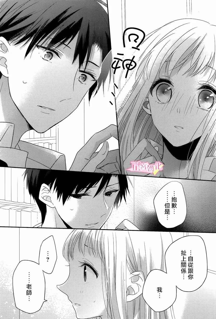 《戏剧性讽刺》漫画最新章节第6话免费下拉式在线观看章节第【25】张图片