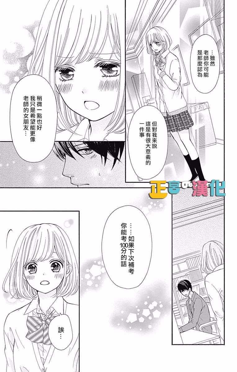 《戏剧性讽刺》漫画最新章节第9话免费下拉式在线观看章节第【20】张图片