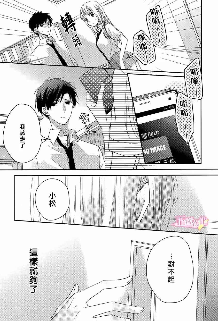 《戏剧性讽刺》漫画最新章节第6话免费下拉式在线观看章节第【26】张图片