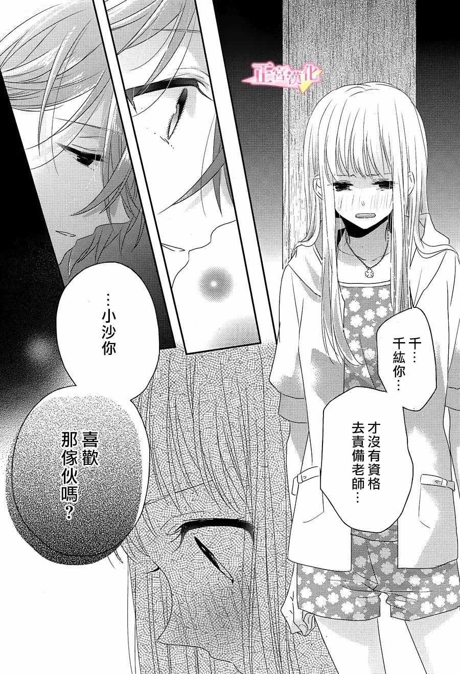 《戏剧性讽刺》漫画最新章节第8话免费下拉式在线观看章节第【8】张图片