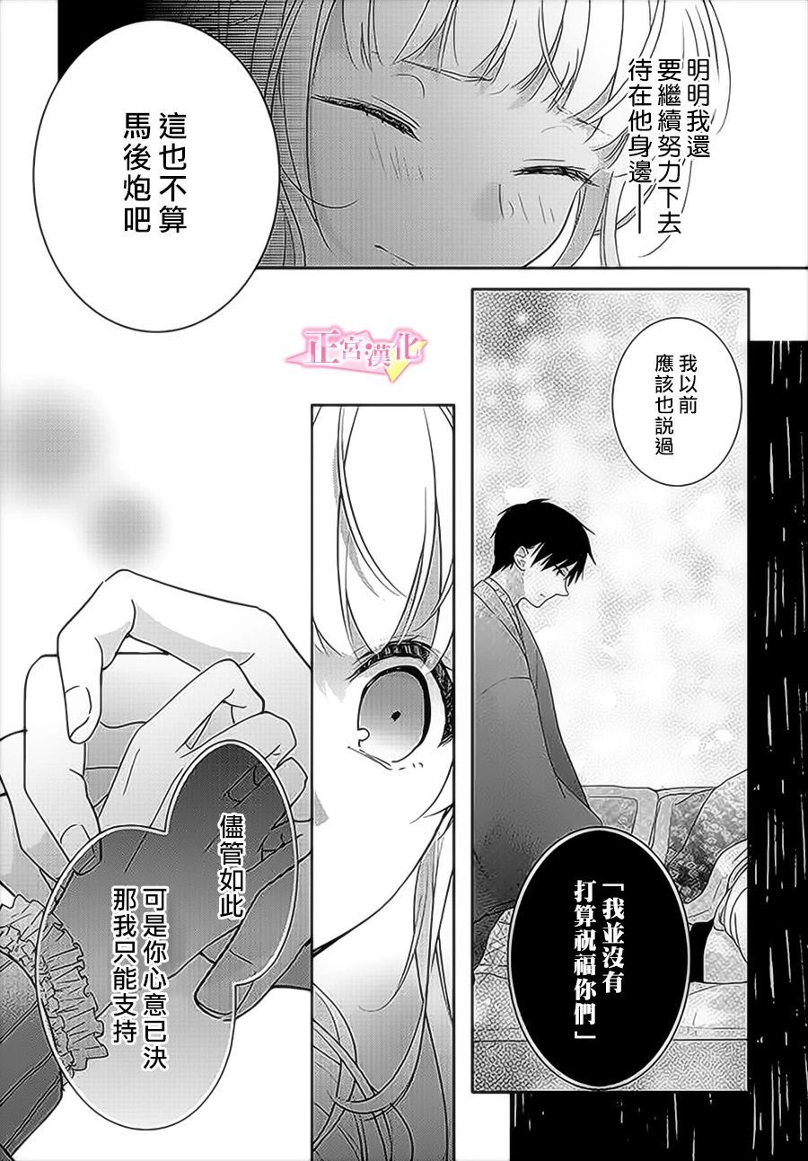 《戏剧性讽刺》漫画最新章节第30.1话免费下拉式在线观看章节第【9】张图片