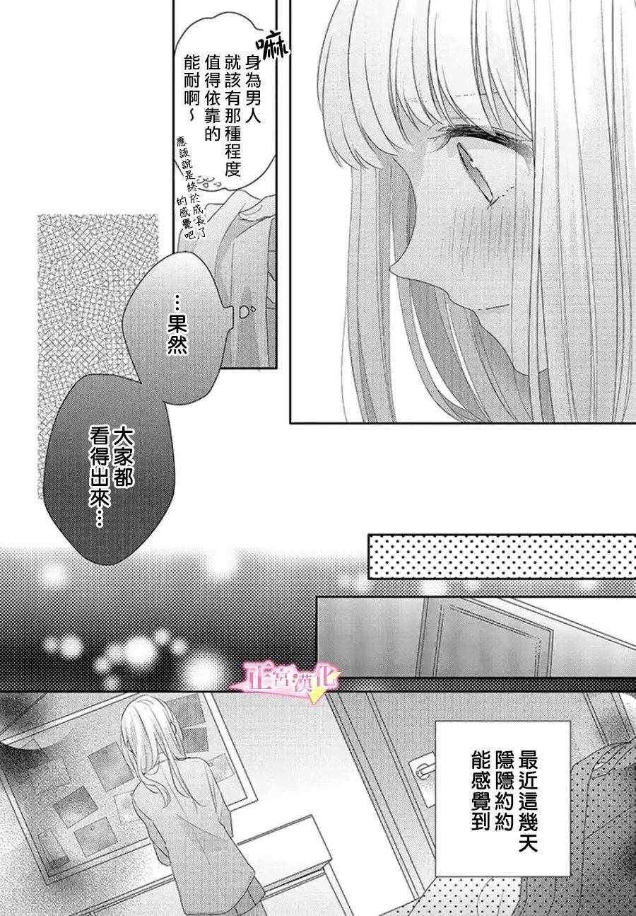 《戏剧性讽刺》漫画最新章节第15话免费下拉式在线观看章节第【18】张图片