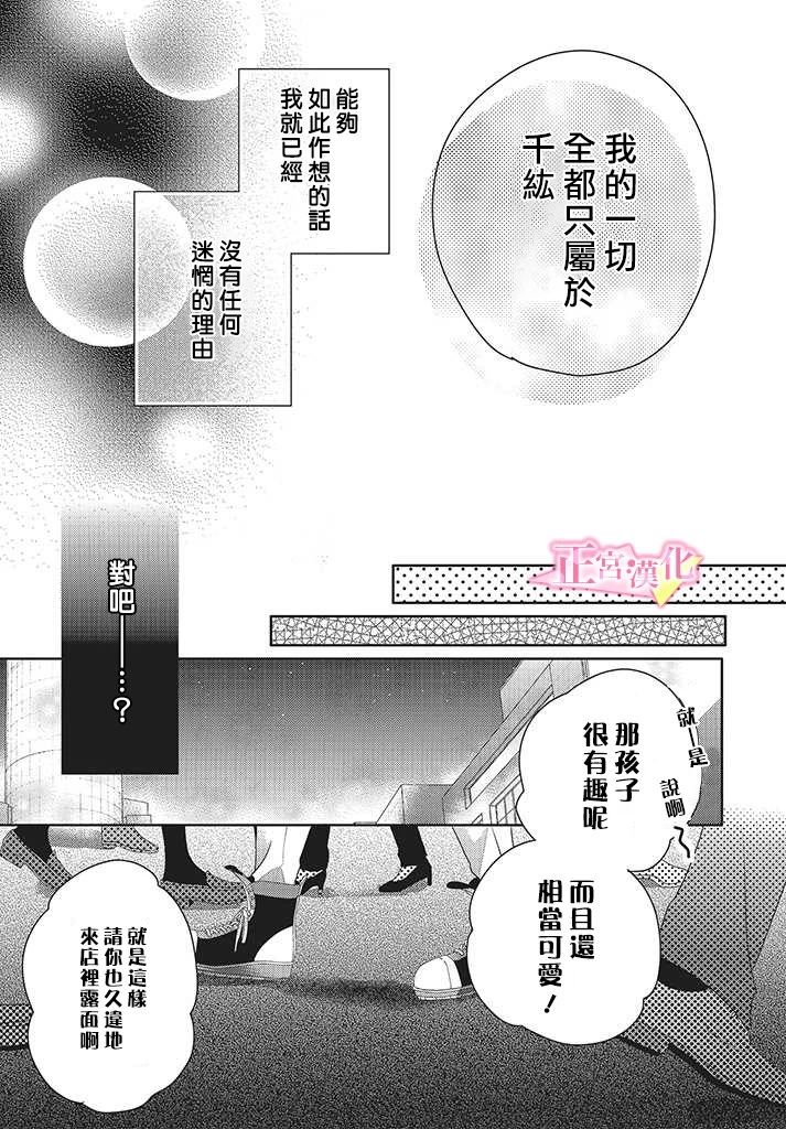 《戏剧性讽刺》漫画最新章节第22话免费下拉式在线观看章节第【35】张图片