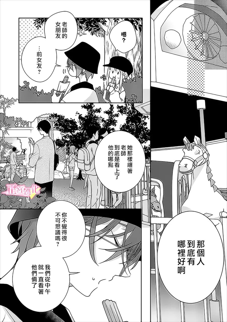 《戏剧性讽刺》漫画最新章节第34话免费下拉式在线观看章节第【18】张图片