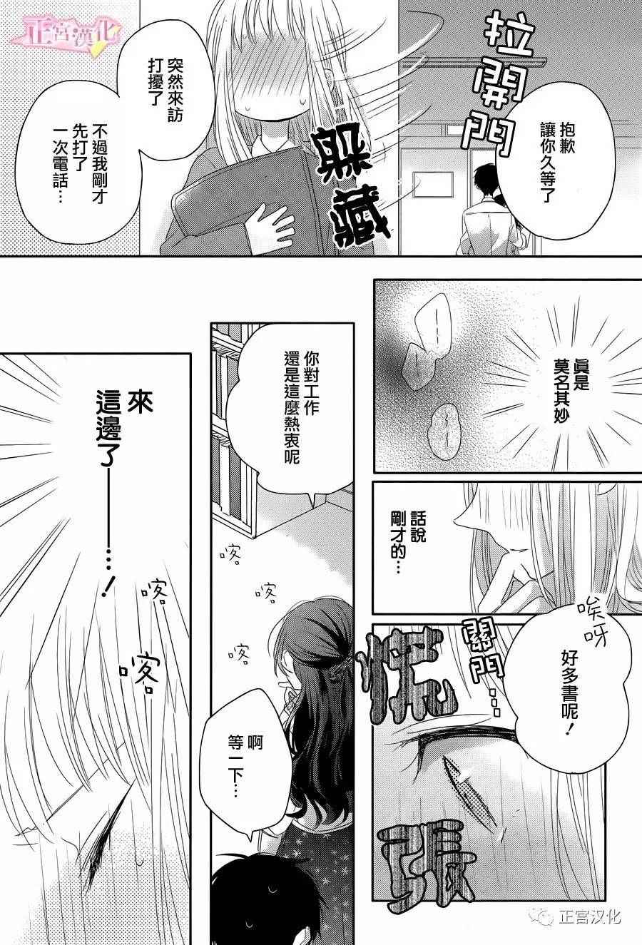 《戏剧性讽刺》漫画最新章节第4话免费下拉式在线观看章节第【4】张图片