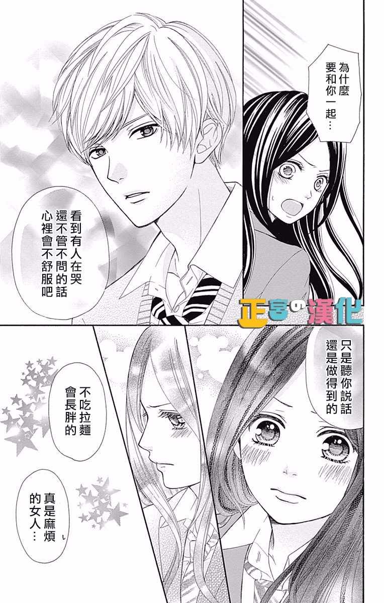 《戏剧性讽刺》漫画最新章节第9话免费下拉式在线观看章节第【38】张图片