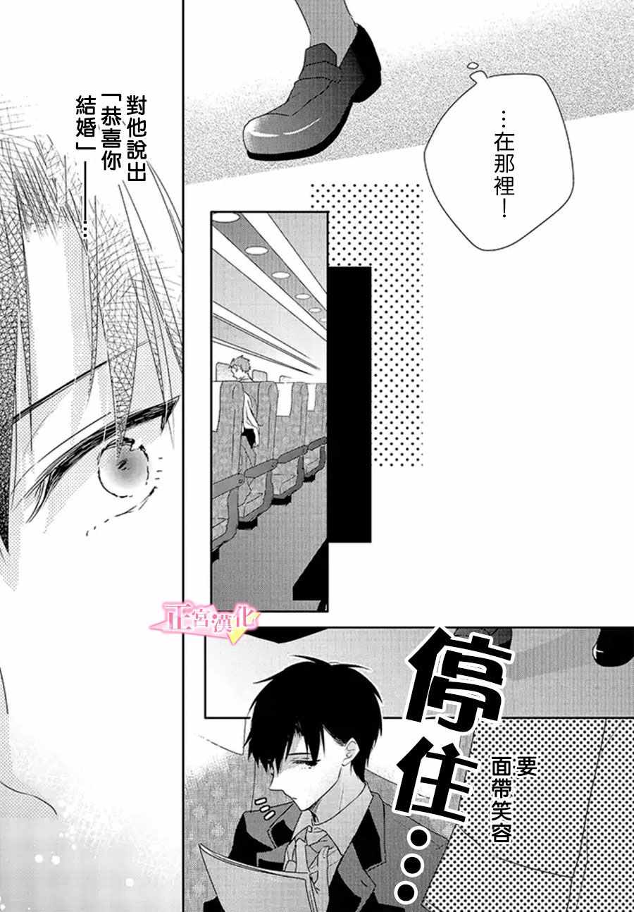 《戏剧性讽刺》漫画最新章节第16话免费下拉式在线观看章节第【51】张图片