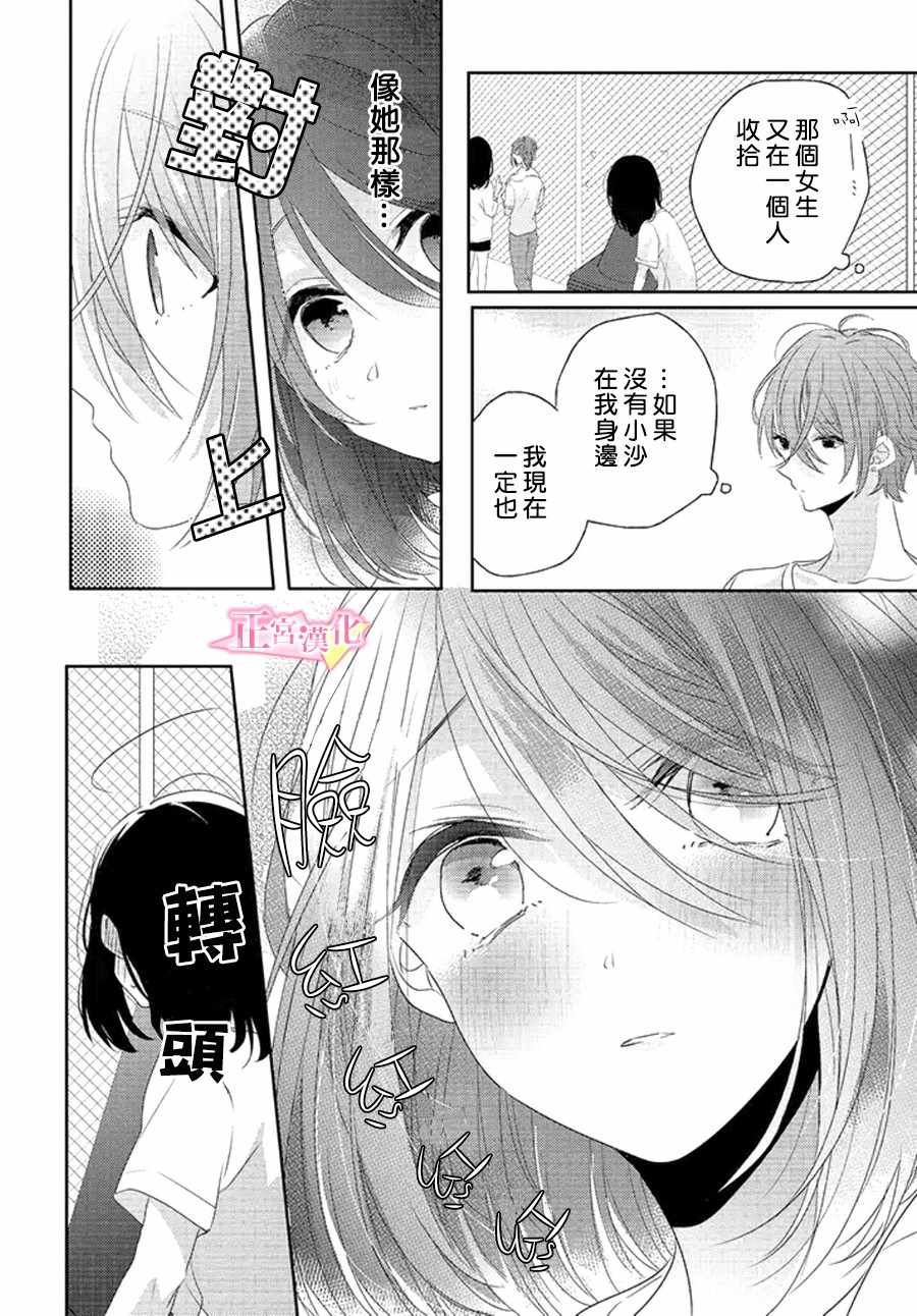 《戏剧性讽刺》漫画最新章节第10话免费下拉式在线观看章节第【12】张图片