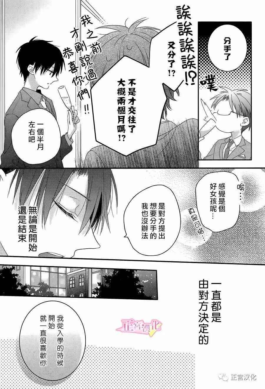 《戏剧性讽刺》漫画最新章节第5话免费下拉式在线观看章节第【5】张图片