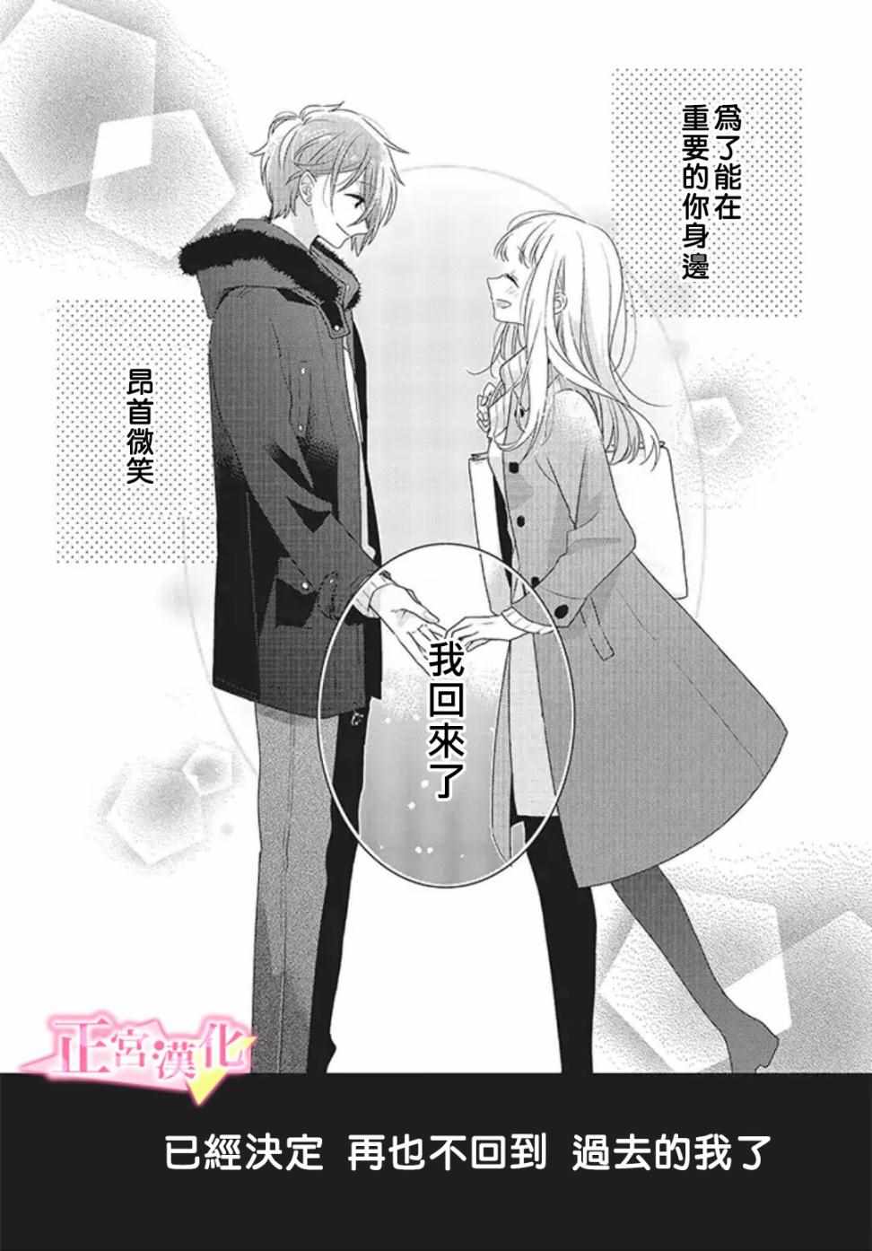 《戏剧性讽刺》漫画最新章节第20话免费下拉式在线观看章节第【65】张图片