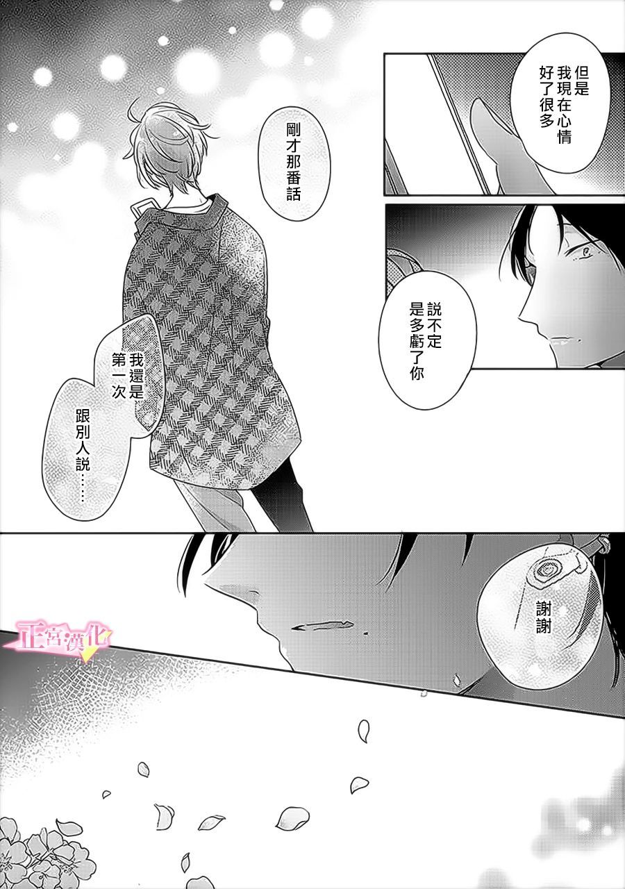 《戏剧性讽刺》漫画最新章节第31.5话免费下拉式在线观看章节第【2】张图片