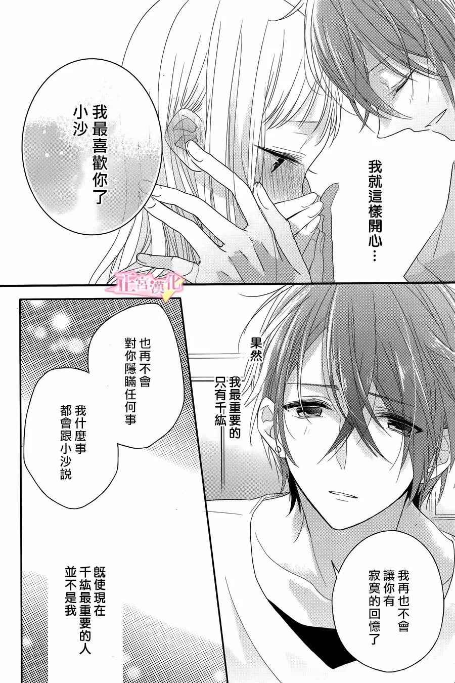 《戏剧性讽刺》漫画最新章节第6话免费下拉式在线观看章节第【13】张图片