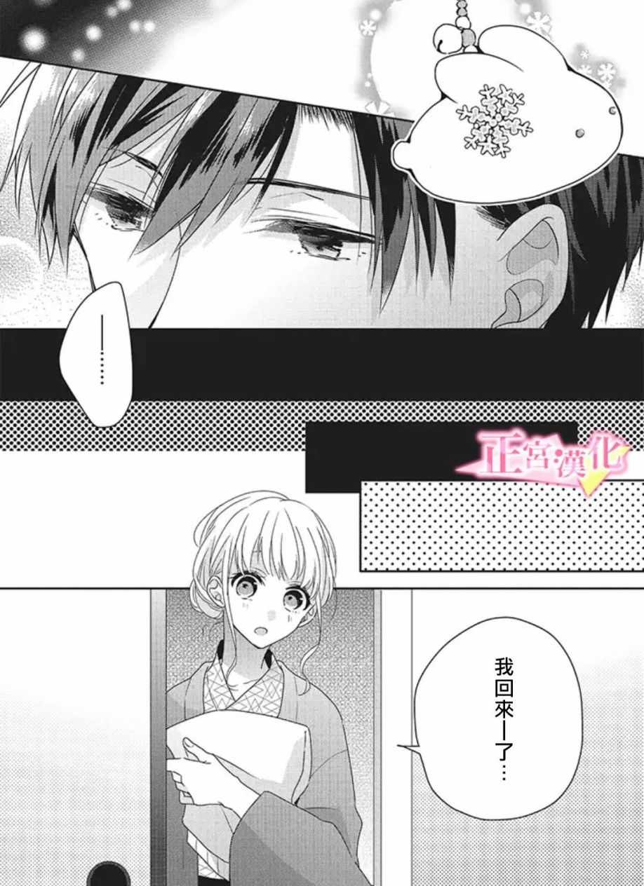 《戏剧性讽刺》漫画最新章节第18话免费下拉式在线观看章节第【20】张图片