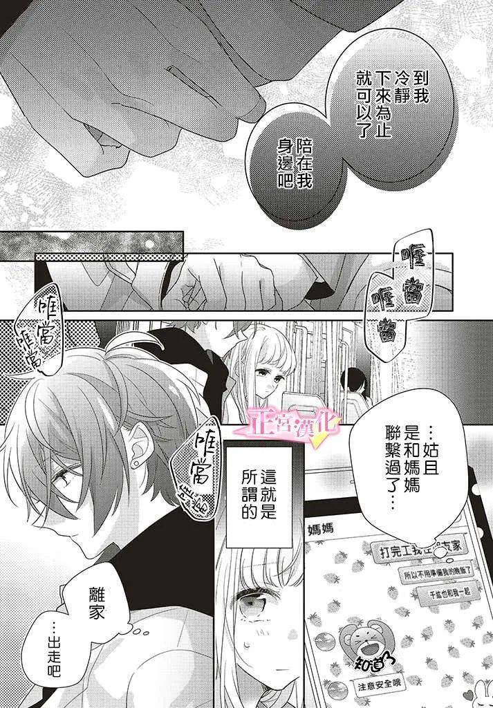 《戏剧性讽刺》漫画最新章节第27话免费下拉式在线观看章节第【5】张图片