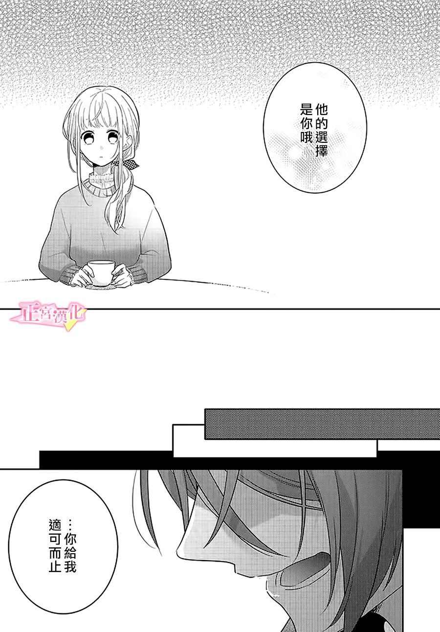 《戏剧性讽刺》漫画最新章节第29.2话免费下拉式在线观看章节第【4】张图片