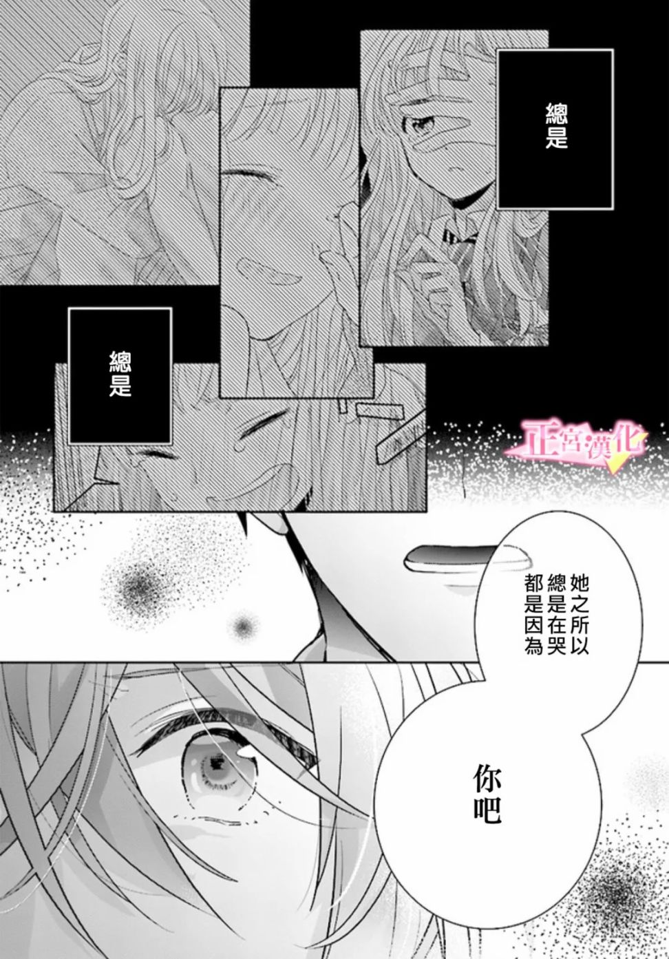 《戏剧性讽刺》漫画最新章节第28话免费下拉式在线观看章节第【15】张图片