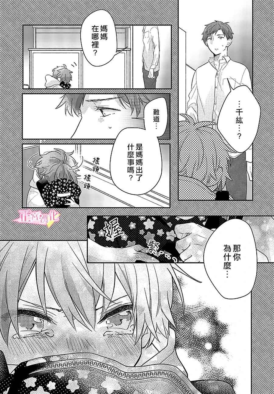 《戏剧性讽刺》漫画最新章节第29.2话免费下拉式在线观看章节第【2】张图片