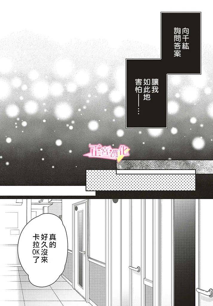 《戏剧性讽刺》漫画最新章节第27话免费下拉式在线观看章节第【8】张图片