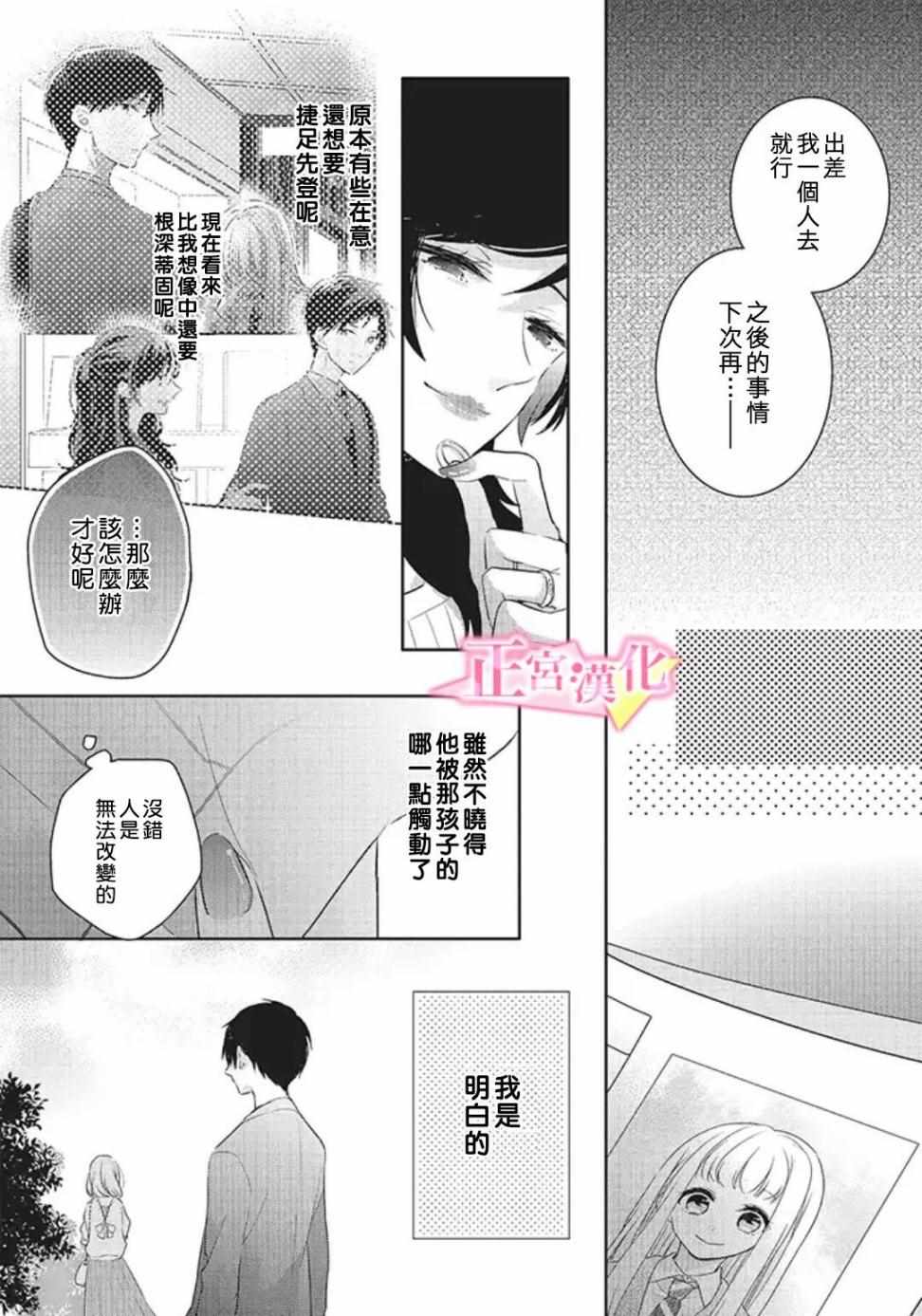 《戏剧性讽刺》漫画最新章节第20话免费下拉式在线观看章节第【8】张图片