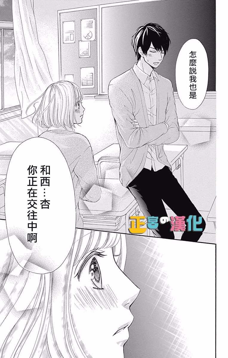 《戏剧性讽刺》漫画最新章节第9话免费下拉式在线观看章节第【42】张图片