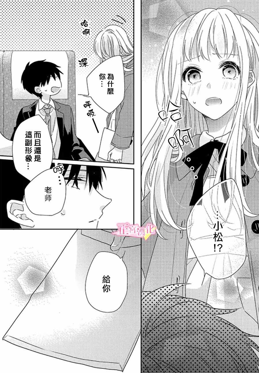 《戏剧性讽刺》漫画最新章节第16话免费下拉式在线观看章节第【52】张图片