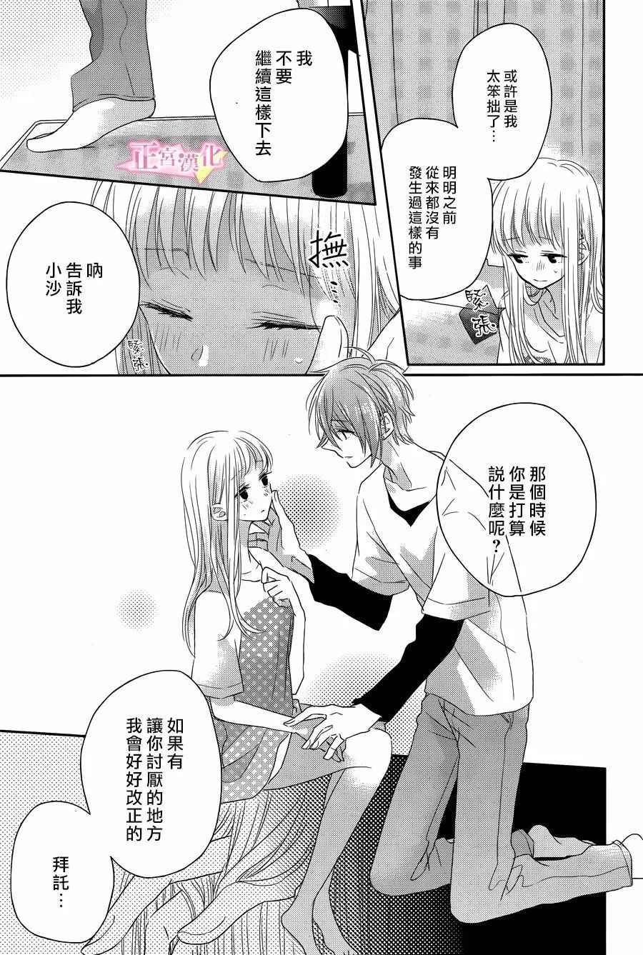 《戏剧性讽刺》漫画最新章节第6话免费下拉式在线观看章节第【8】张图片