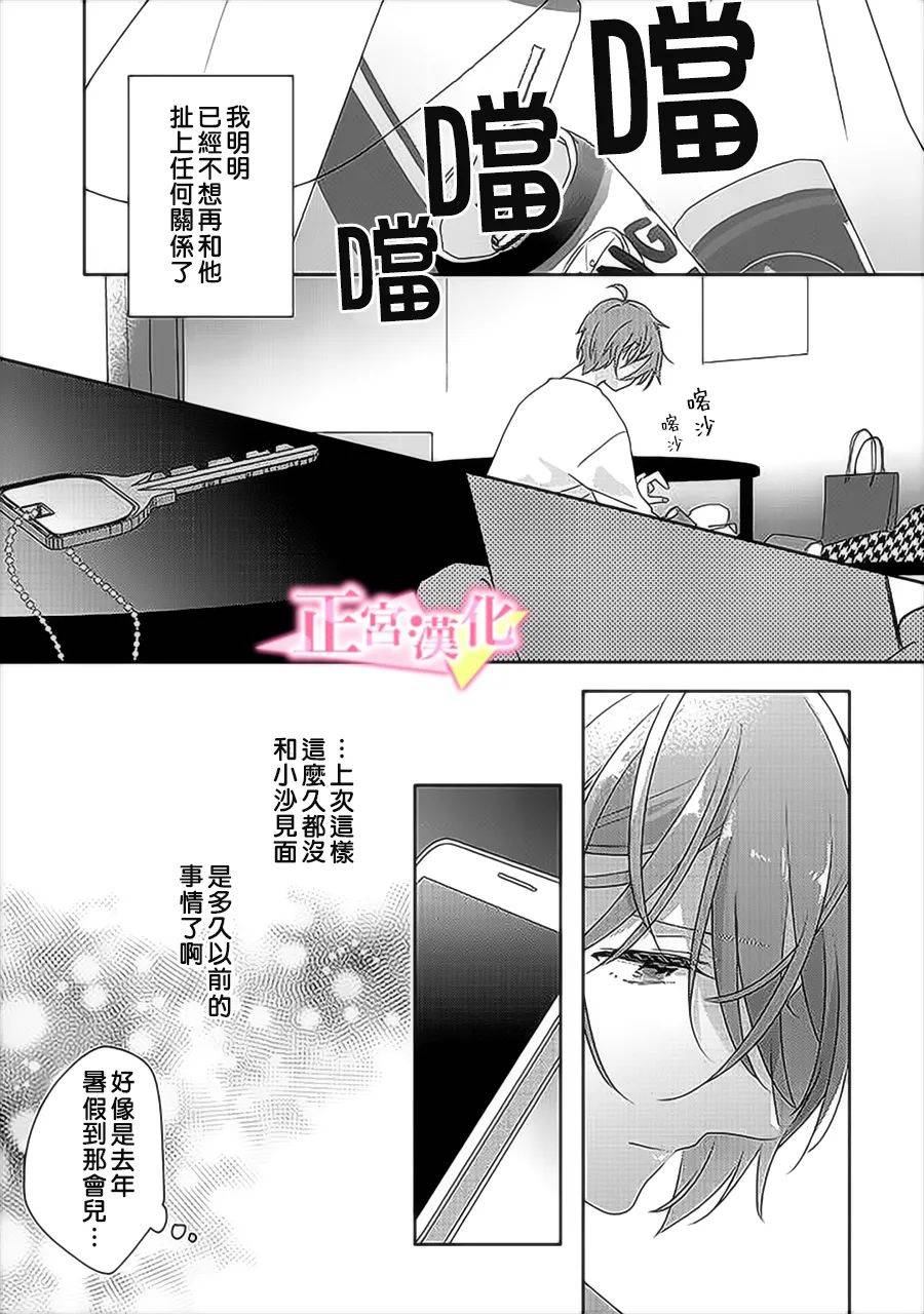 《戏剧性讽刺》漫画最新章节第31.2话免费下拉式在线观看章节第【2】张图片