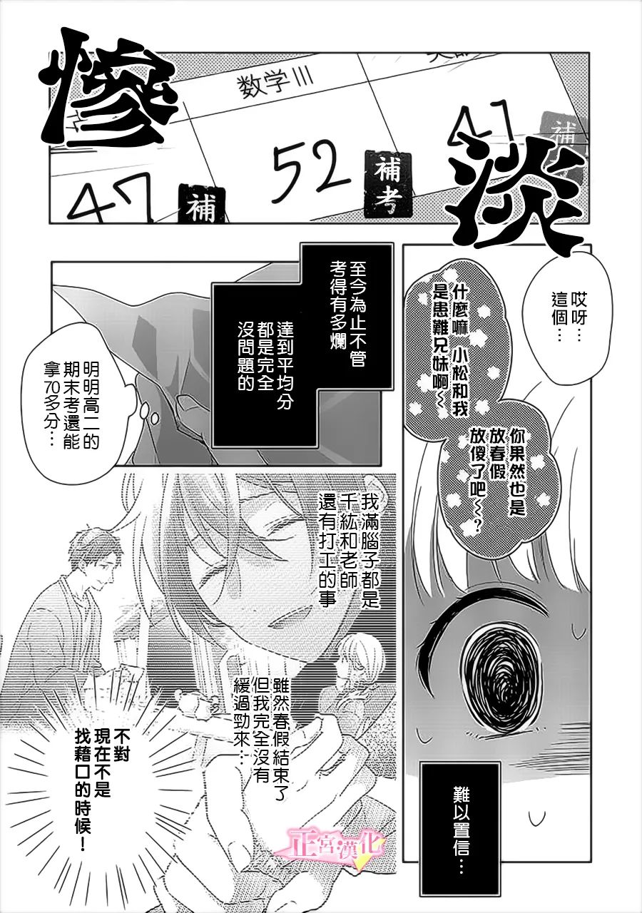 《戏剧性讽刺》漫画最新章节第33.1话免费下拉式在线观看章节第【7】张图片