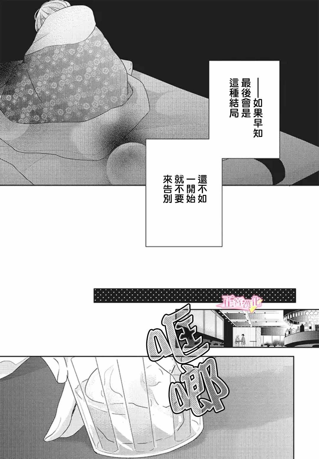 《戏剧性讽刺》漫画最新章节第19话免费下拉式在线观看章节第【5】张图片