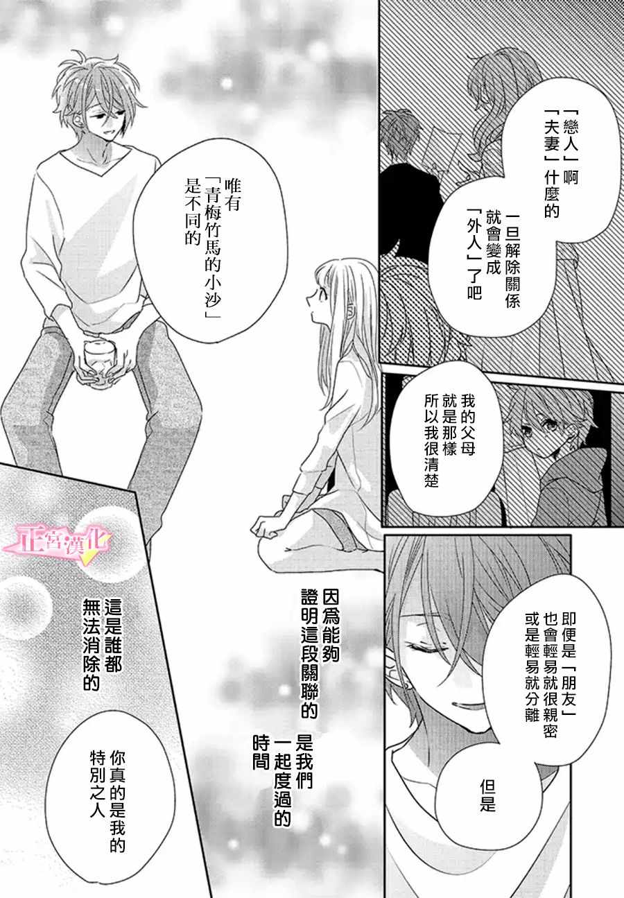 《戏剧性讽刺》漫画最新章节第16话免费下拉式在线观看章节第【17】张图片