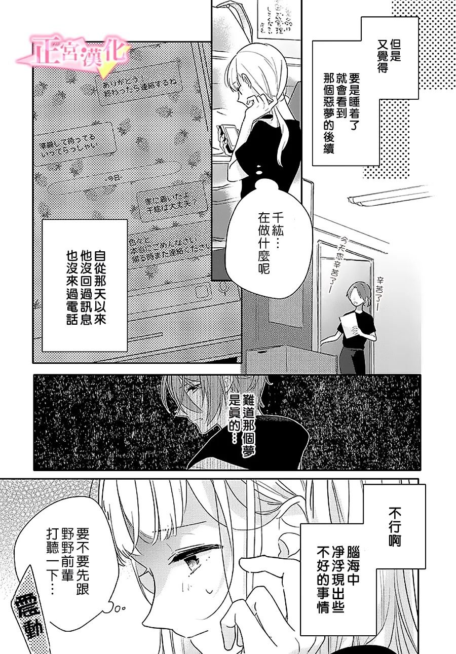 《戏剧性讽刺》漫画最新章节第29.1话免费下拉式在线观看章节第【6】张图片