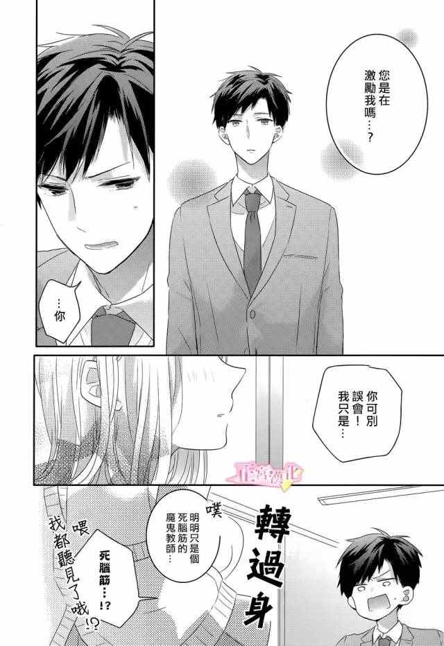 《戏剧性讽刺》漫画最新章节第1话免费下拉式在线观看章节第【55】张图片