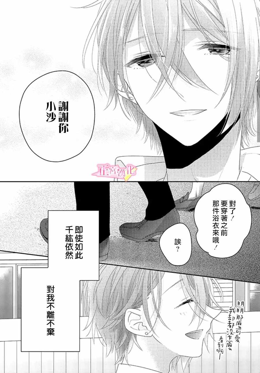 《戏剧性讽刺》漫画最新章节第12话免费下拉式在线观看章节第【18】张图片