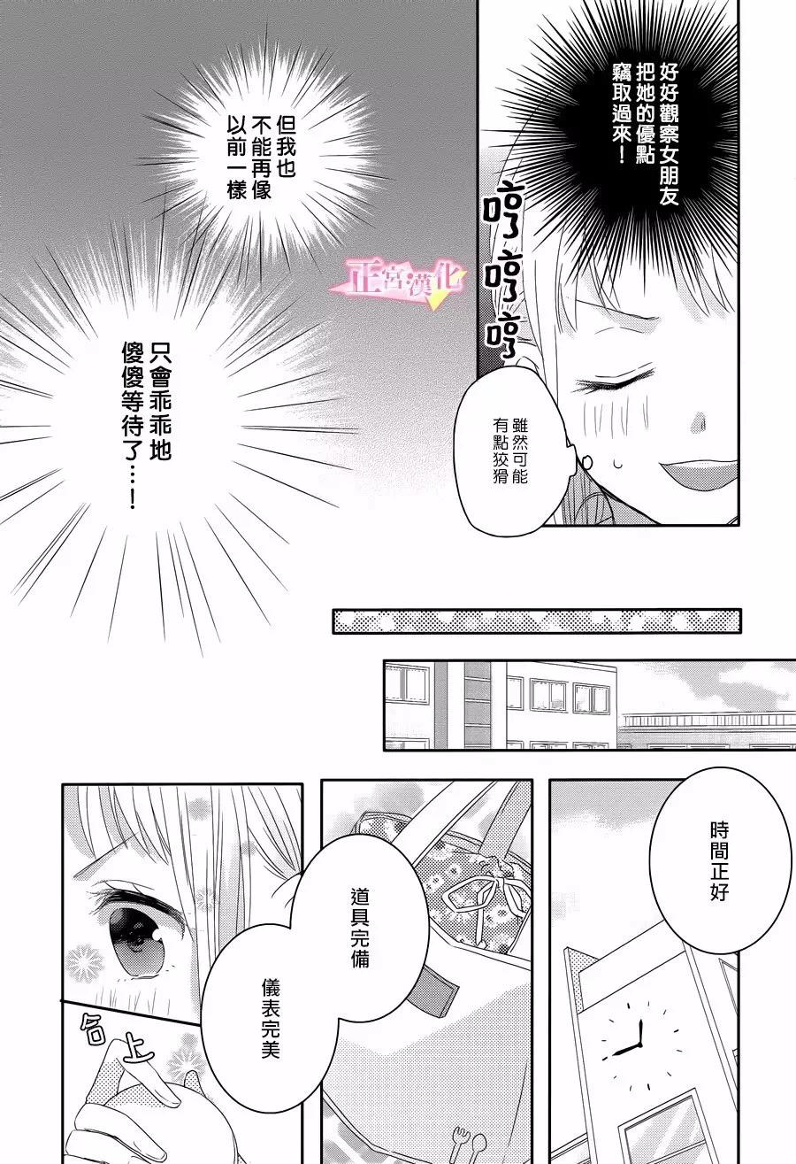 《戏剧性讽刺》漫画最新章节第2话免费下拉式在线观看章节第【8】张图片